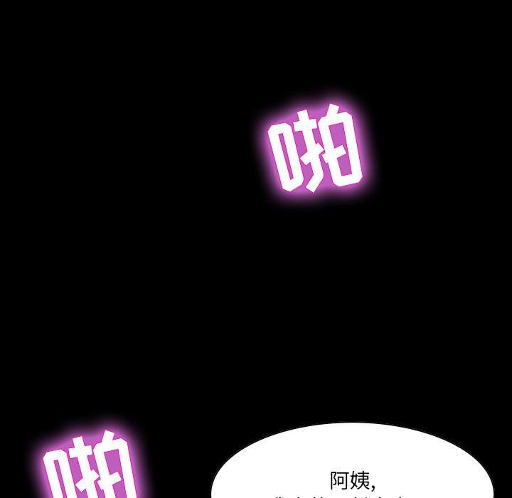 家门的遗产[h漫]韩漫全集-家门的遗产-第12章无删减无遮挡章节图片 