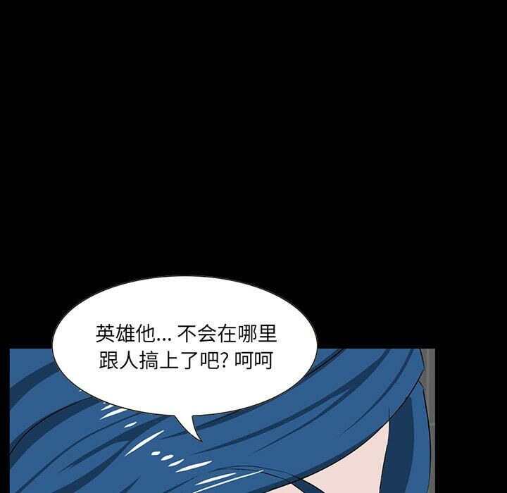家门的遗产[h漫]韩漫全集-家门的遗产-第12章无删减无遮挡章节图片 