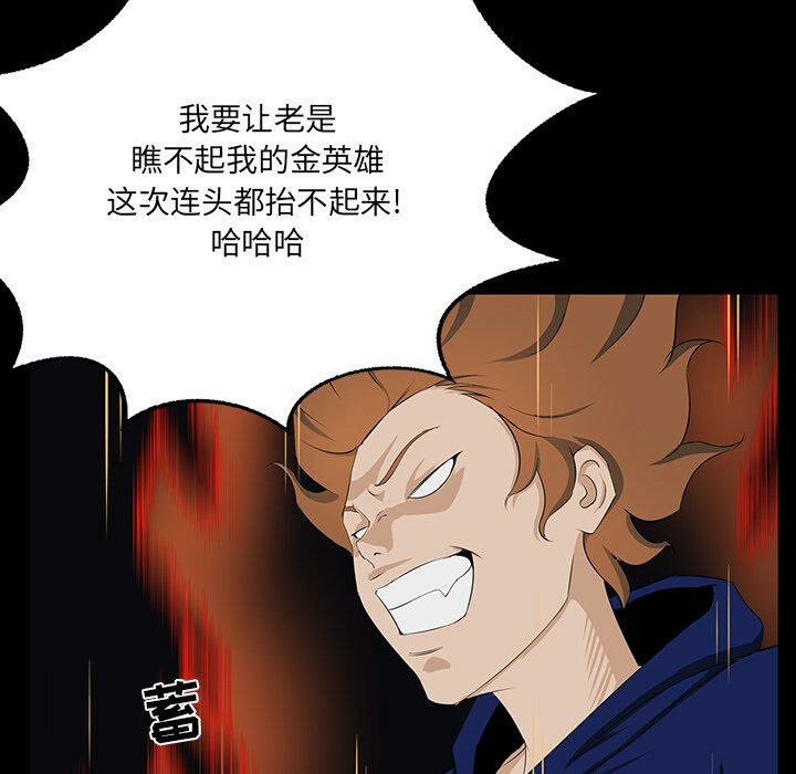 家门的遗产[h漫]韩漫全集-家门的遗产-第12章无删减无遮挡章节图片 