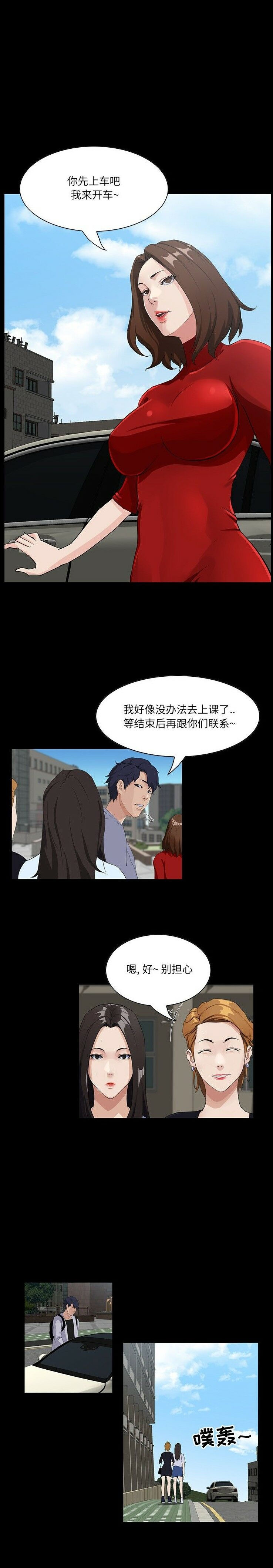 家门的遗产[h漫]韩漫全集-家门的遗产-第13章无删减无遮挡章节图片 