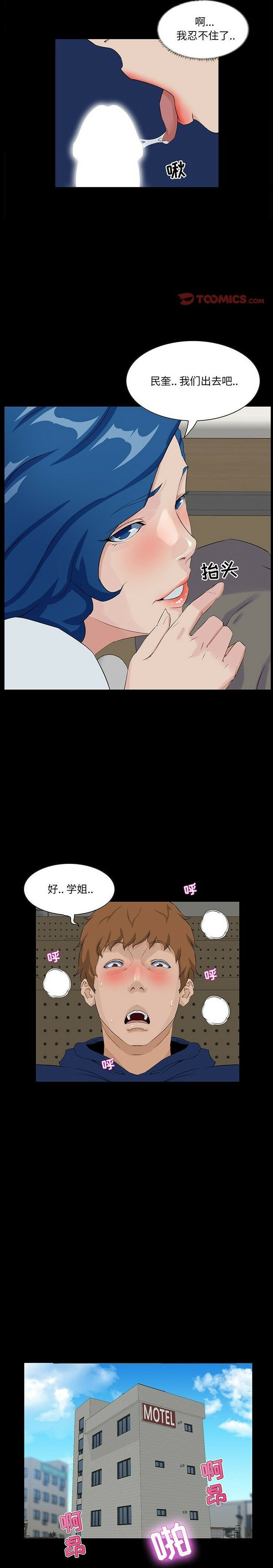 家门的遗产[h漫]韩漫全集-家门的遗产-第13章无删减无遮挡章节图片 