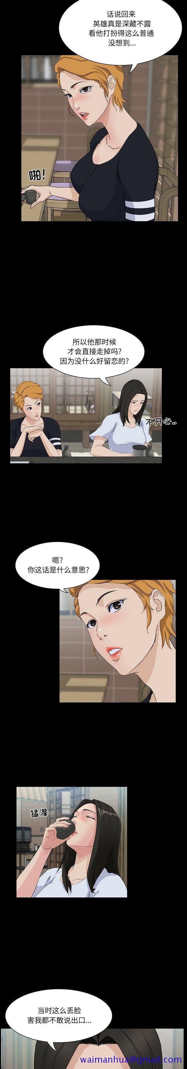 家门的遗产[h漫]韩漫全集-家门的遗产-第14章无删减无遮挡章节图片 