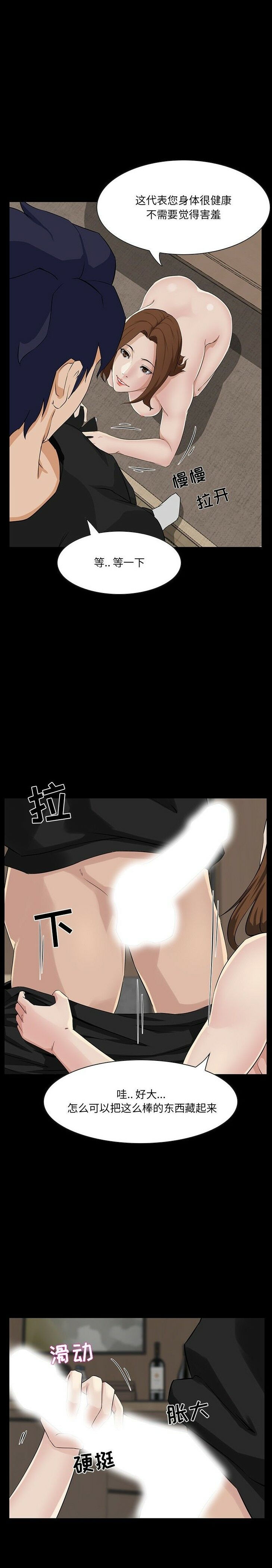 家门的遗产[h漫]韩漫全集-家门的遗产-第14章无删减无遮挡章节图片 