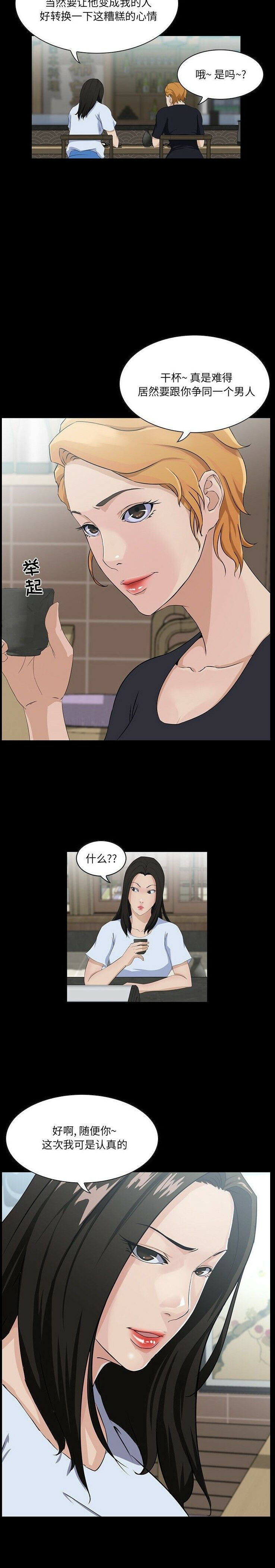 家门的遗产[h漫]韩漫全集-家门的遗产-第14章无删减无遮挡章节图片 