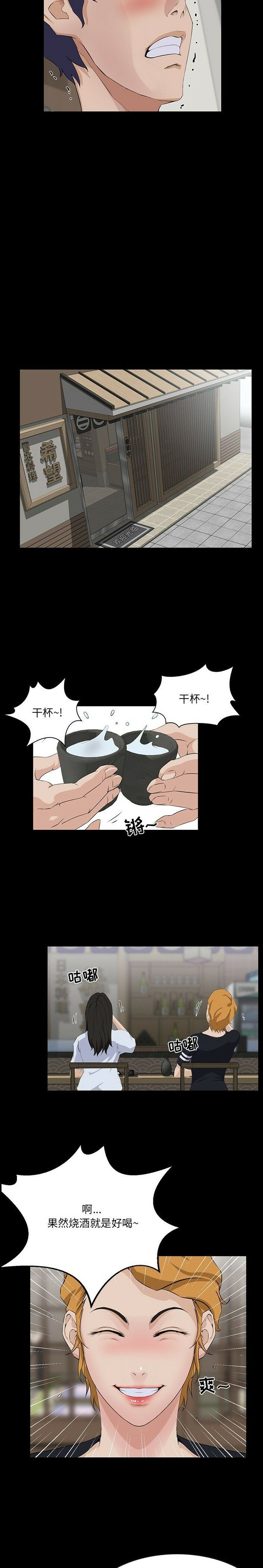 家门的遗产[h漫]韩漫全集-家门的遗产-第14章无删减无遮挡章节图片 
