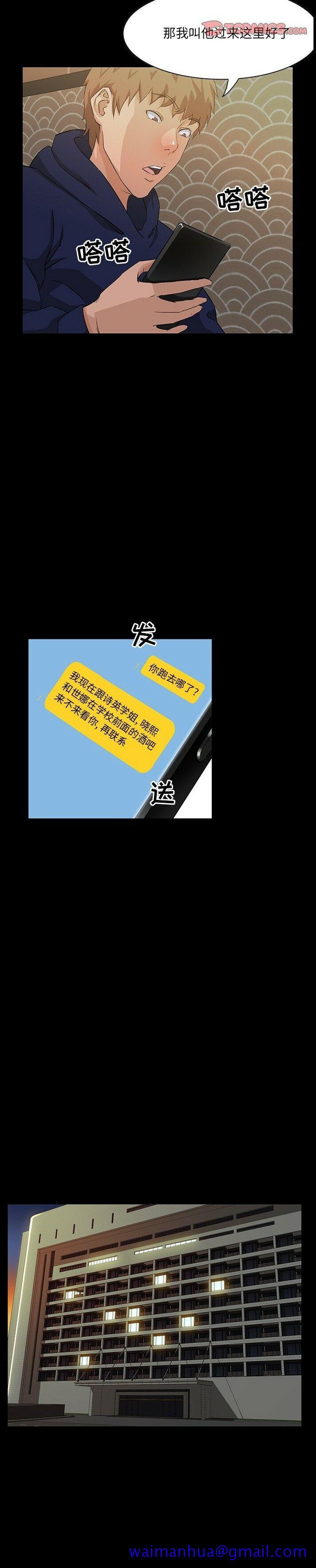 家门的遗产[h漫]韩漫全集-家门的遗产-第15章无删减无遮挡章节图片 