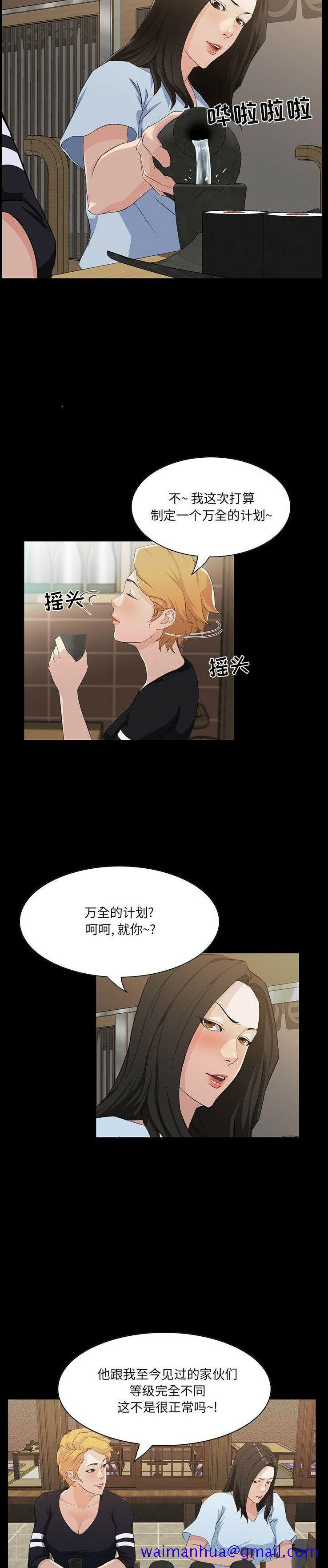 家门的遗产[h漫]韩漫全集-家门的遗产-第15章无删减无遮挡章节图片 
