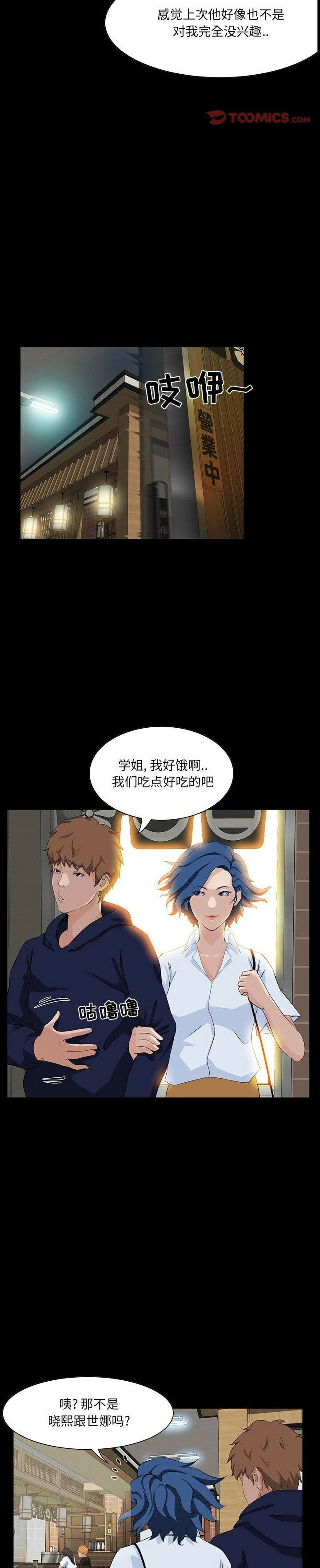 家门的遗产[h漫]韩漫全集-家门的遗产-第15章无删减无遮挡章节图片 