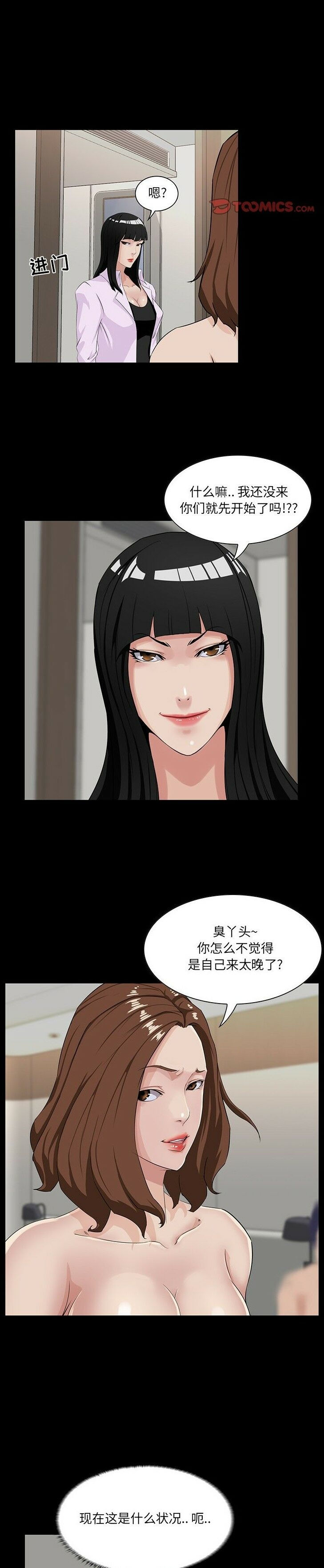 家门的遗产[h漫]韩漫全集-家门的遗产-第15章无删减无遮挡章节图片 