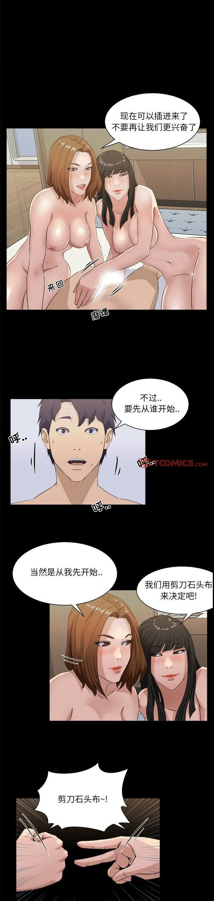 家门的遗产[h漫]韩漫全集-家门的遗产-第16章无删减无遮挡章节图片 