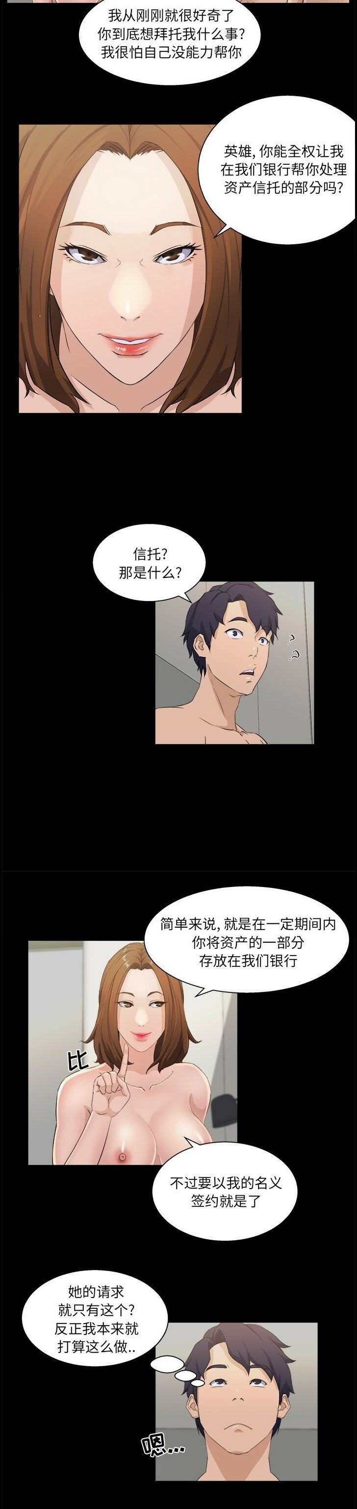 家门的遗产[h漫]韩漫全集-家门的遗产-第17章无删减无遮挡章节图片 