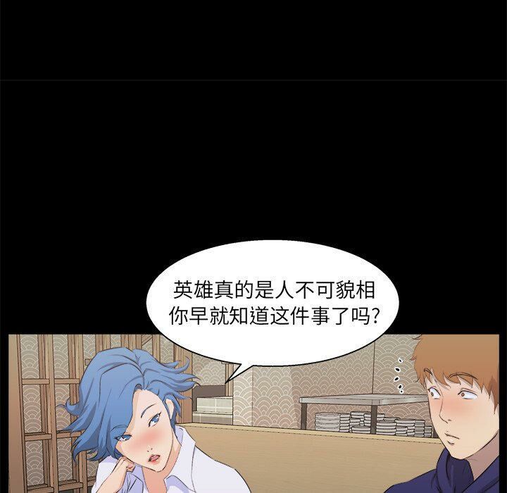 家门的遗产[h漫]韩漫全集-家门的遗产-第18章无删减无遮挡章节图片 