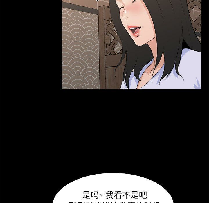 家门的遗产[h漫]韩漫全集-家门的遗产-第18章无删减无遮挡章节图片 