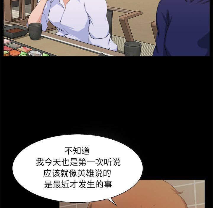 家门的遗产[h漫]韩漫全集-家门的遗产-第18章无删减无遮挡章节图片 