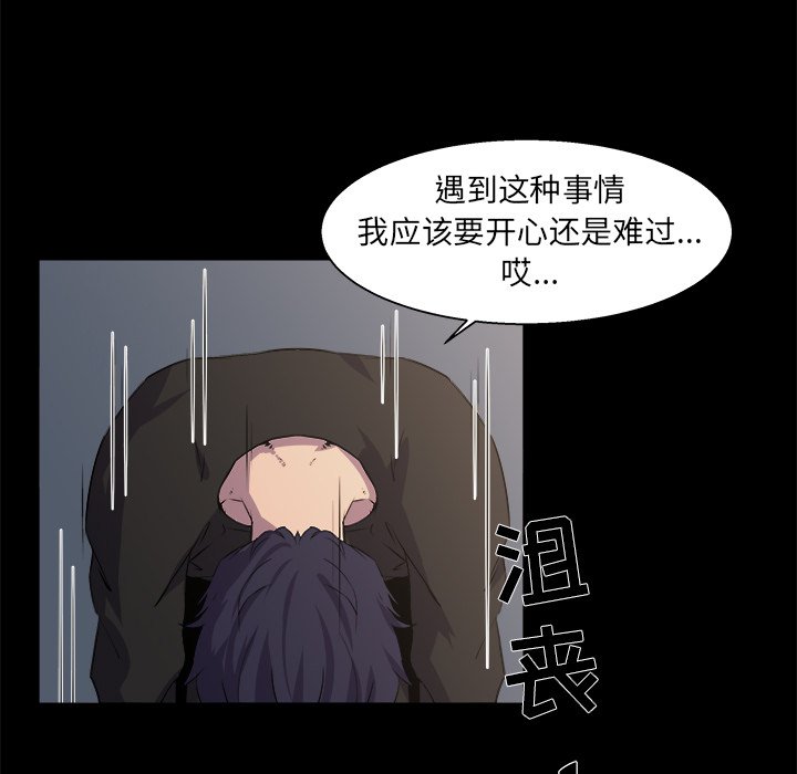 家门的遗产[h漫]韩漫全集-家门的遗产-第21章无删减无遮挡章节图片 