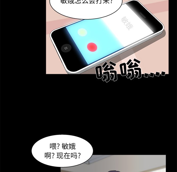 家门的遗产[h漫]韩漫全集-家门的遗产-第21章无删减无遮挡章节图片 