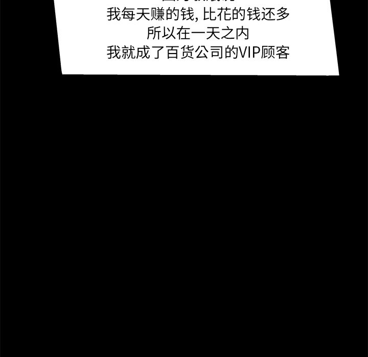 家门的遗产[h漫]韩漫全集-家门的遗产-第21章无删减无遮挡章节图片 