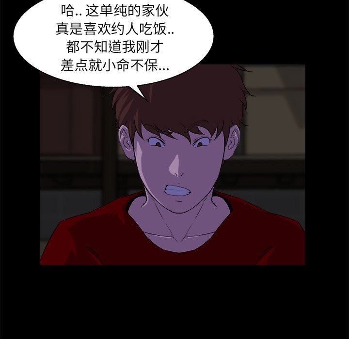 家门的遗产[h漫]韩漫全集-家门的遗产-第24章无删减无遮挡章节图片 