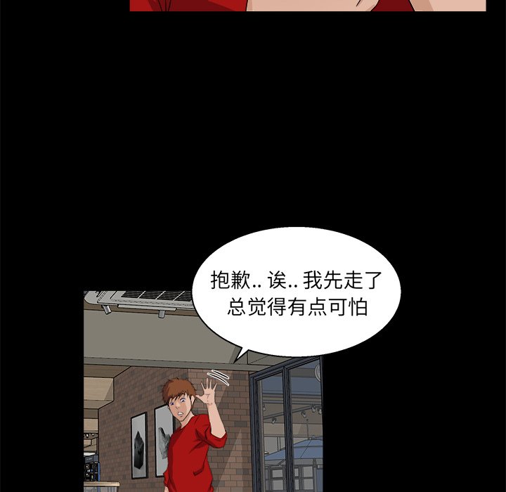 家门的遗产[h漫]韩漫全集-家门的遗产-第24章无删减无遮挡章节图片 
