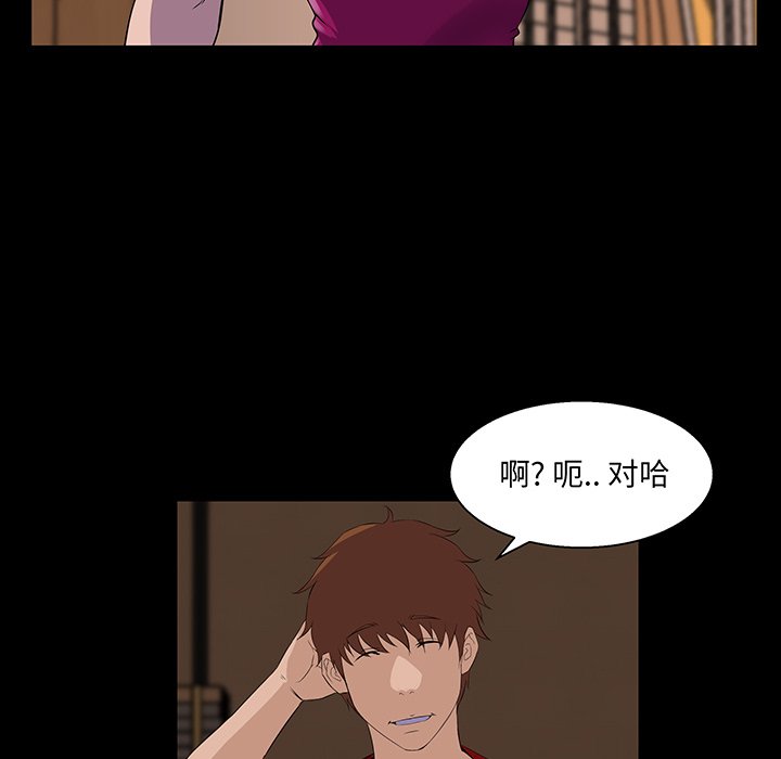 家门的遗产[h漫]韩漫全集-家门的遗产-第24章无删减无遮挡章节图片 