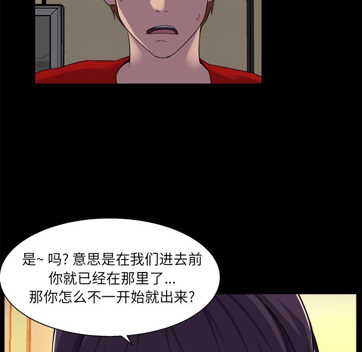 家门的遗产[h漫]韩漫全集-家门的遗产-第24章无删减无遮挡章节图片 