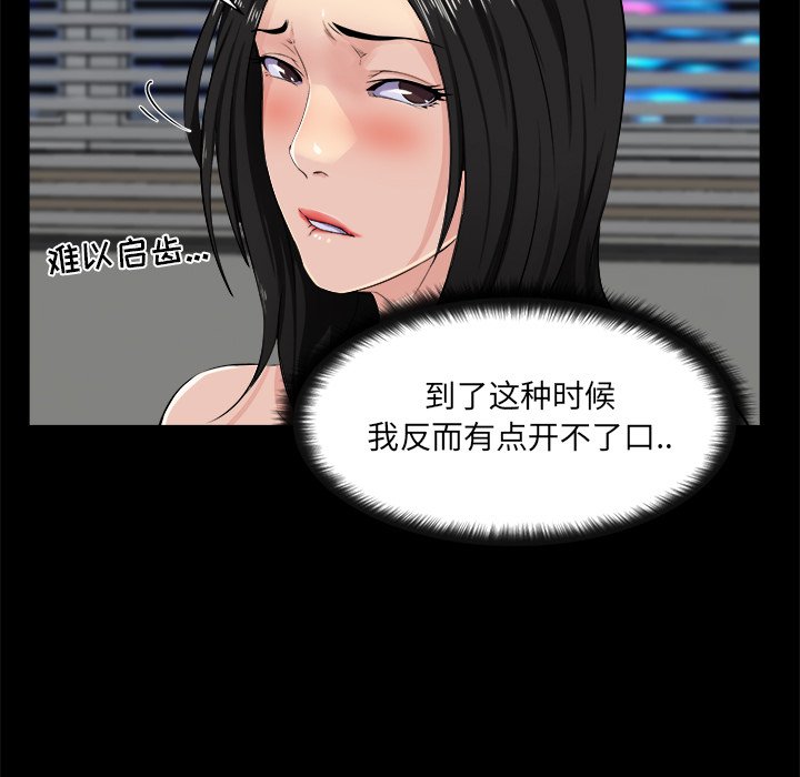 家门的遗产[h漫]韩漫全集-家门的遗产-第26章无删减无遮挡章节图片 