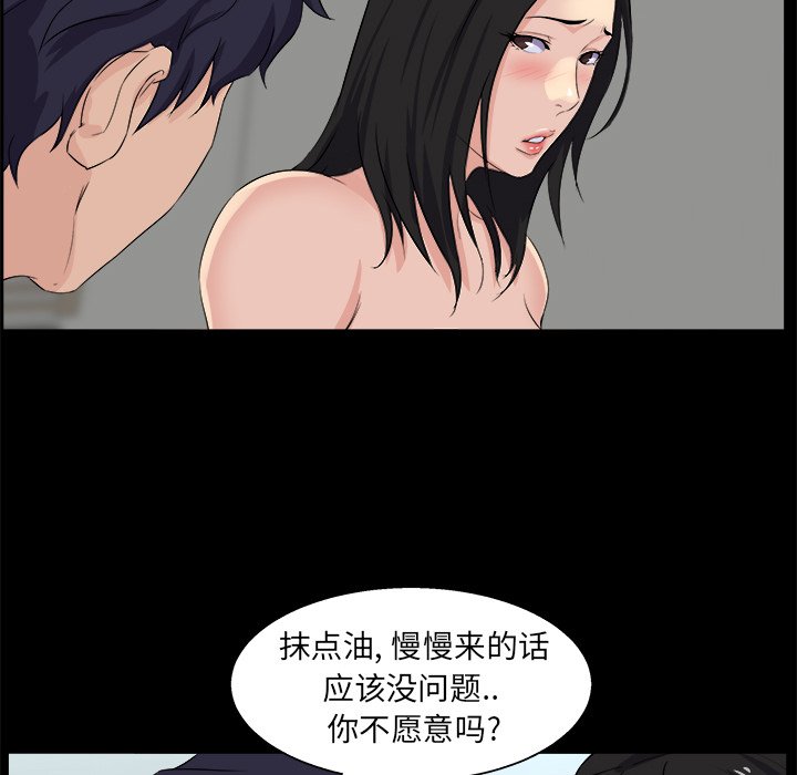 家门的遗产[h漫]韩漫全集-家门的遗产-第26章无删减无遮挡章节图片 