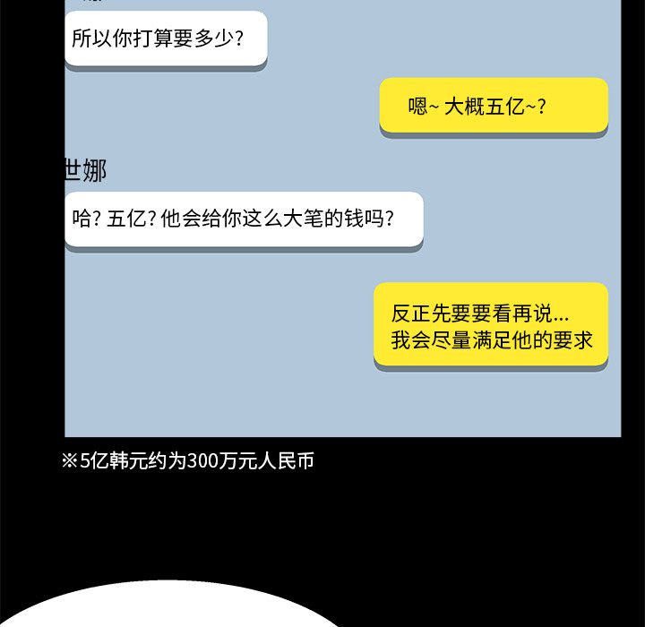 家门的遗产[h漫]韩漫全集-家门的遗产-第27章无删减无遮挡章节图片 
