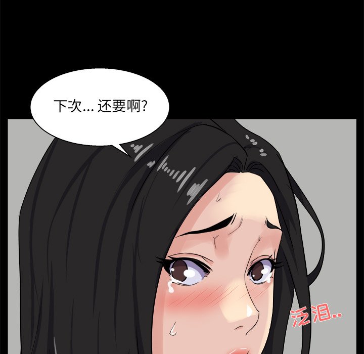 家门的遗产[h漫]韩漫全集-家门的遗产-第27章无删减无遮挡章节图片 