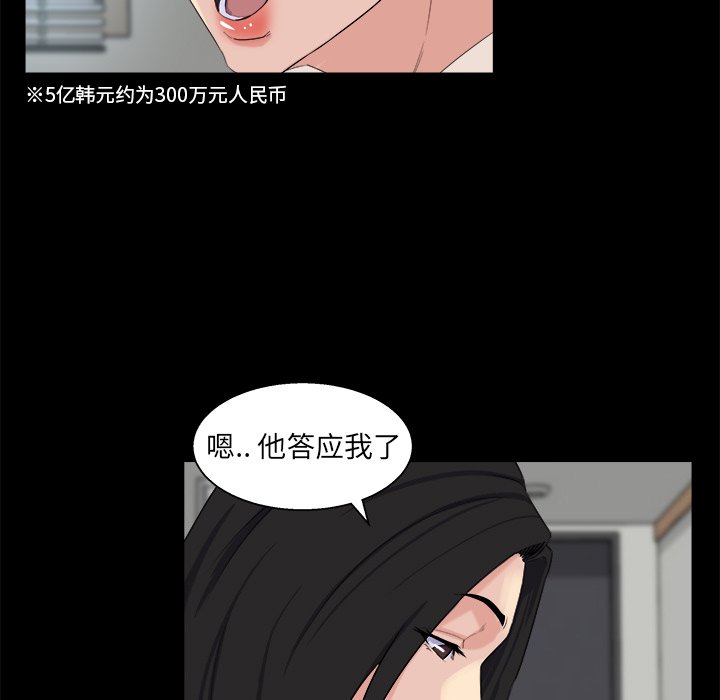 家门的遗产[h漫]韩漫全集-家门的遗产-第28章无删减无遮挡章节图片 