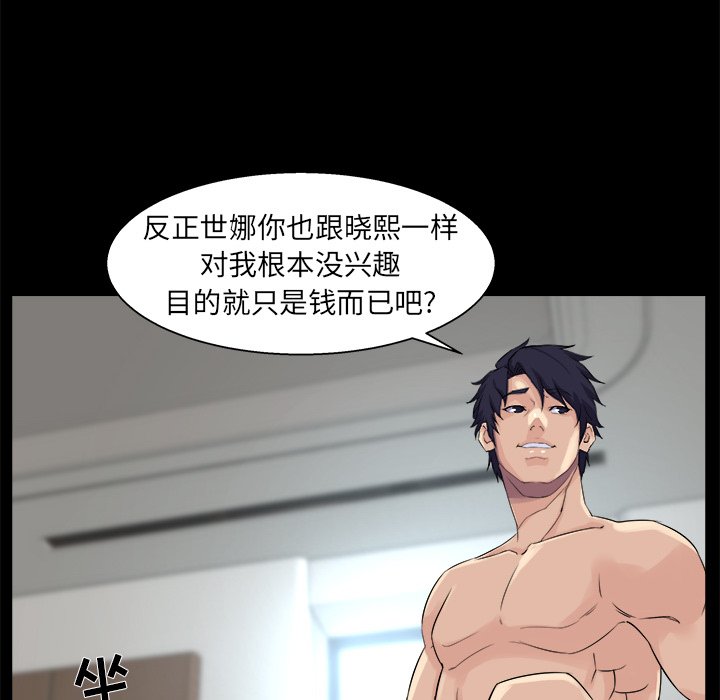 家门的遗产[h漫]韩漫全集-家门的遗产-第29章无删减无遮挡章节图片 