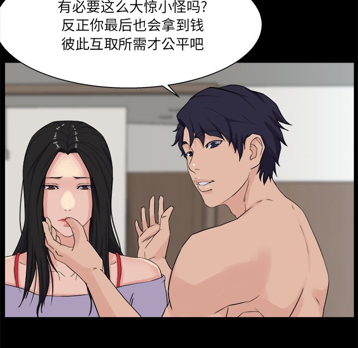 家门的遗产[h漫]韩漫全集-家门的遗产-第29章无删减无遮挡章节图片 