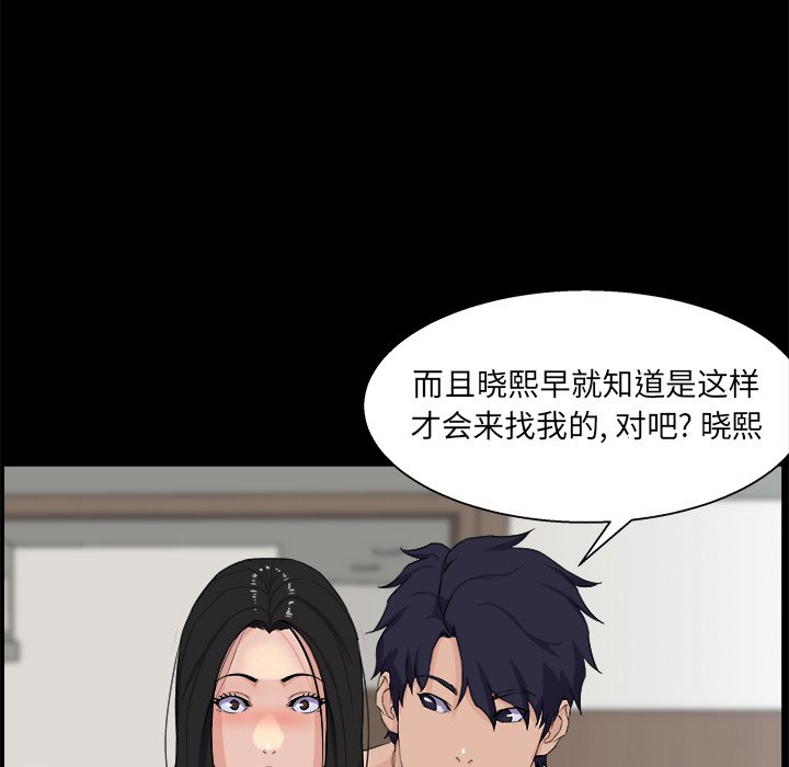 家门的遗产[h漫]韩漫全集-家门的遗产-第29章无删减无遮挡章节图片 