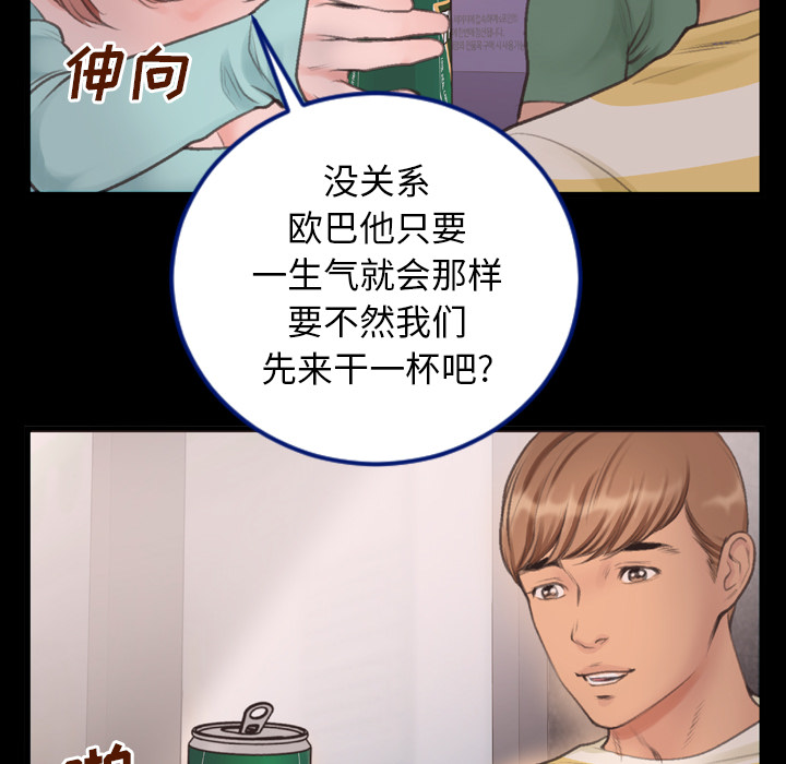 特殊关系[h漫]韩漫全集-特殊关系-第1章无删减无遮挡章节图片 