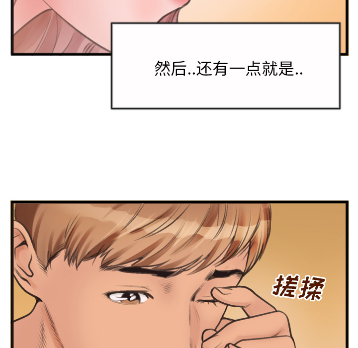 特殊关系[h漫]韩漫全集-特殊关系-第1章无删减无遮挡章节图片 