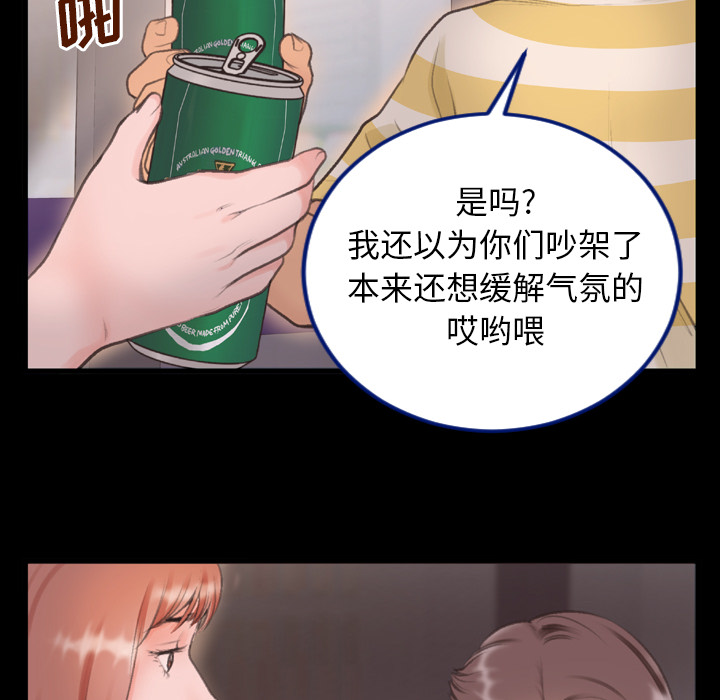 特殊关系[h漫]韩漫全集-特殊关系-第1章无删减无遮挡章节图片 