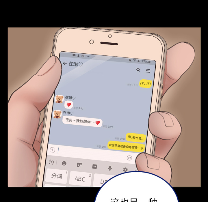 特殊关系[h漫]韩漫全集-特殊关系-第1章无删减无遮挡章节图片 