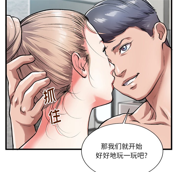 特殊关系[h漫]韩漫全集-特殊关系-第3章无删减无遮挡章节图片 