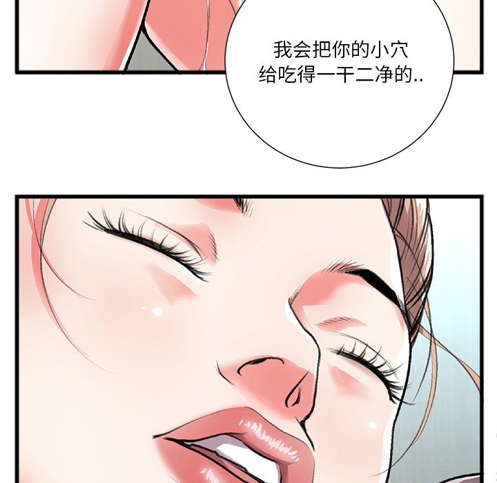 特殊关系[h漫]韩漫全集-特殊关系-第3章无删减无遮挡章节图片 
