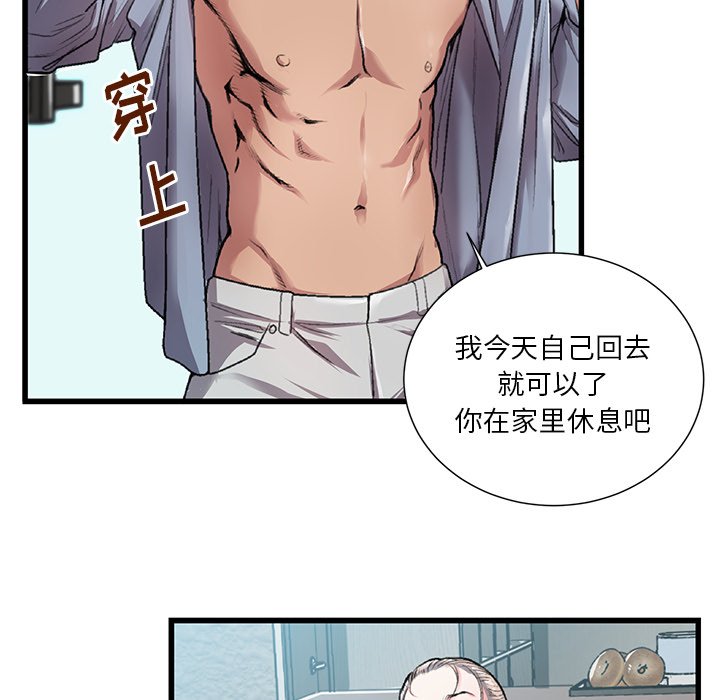 特殊关系[h漫]韩漫全集-特殊关系-第3章无删减无遮挡章节图片 