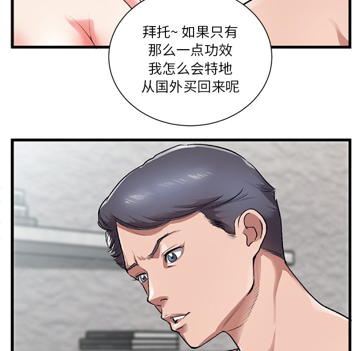 特殊关系[h漫]韩漫全集-特殊关系-第3章无删减无遮挡章节图片 