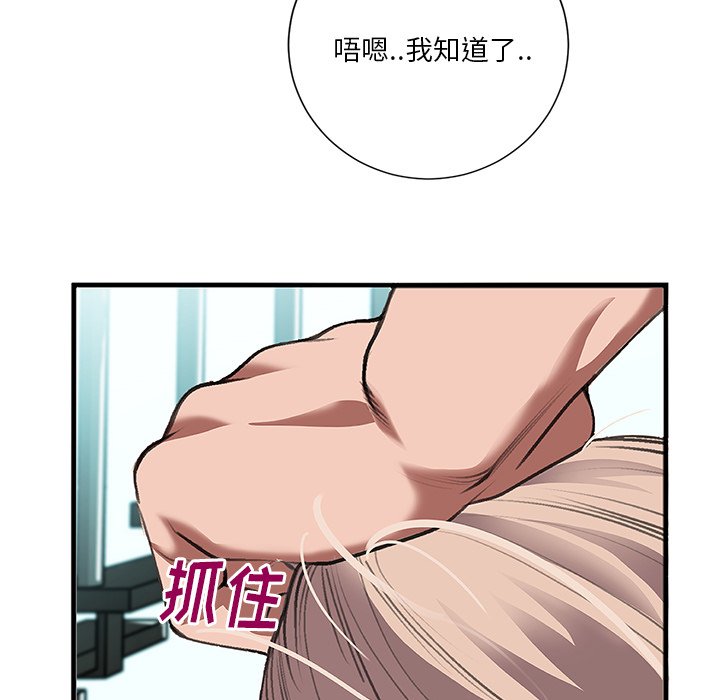 特殊关系[h漫]韩漫全集-特殊关系-第3章无删减无遮挡章节图片 