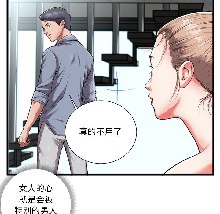 特殊关系[h漫]韩漫全集-特殊关系-第3章无删减无遮挡章节图片 