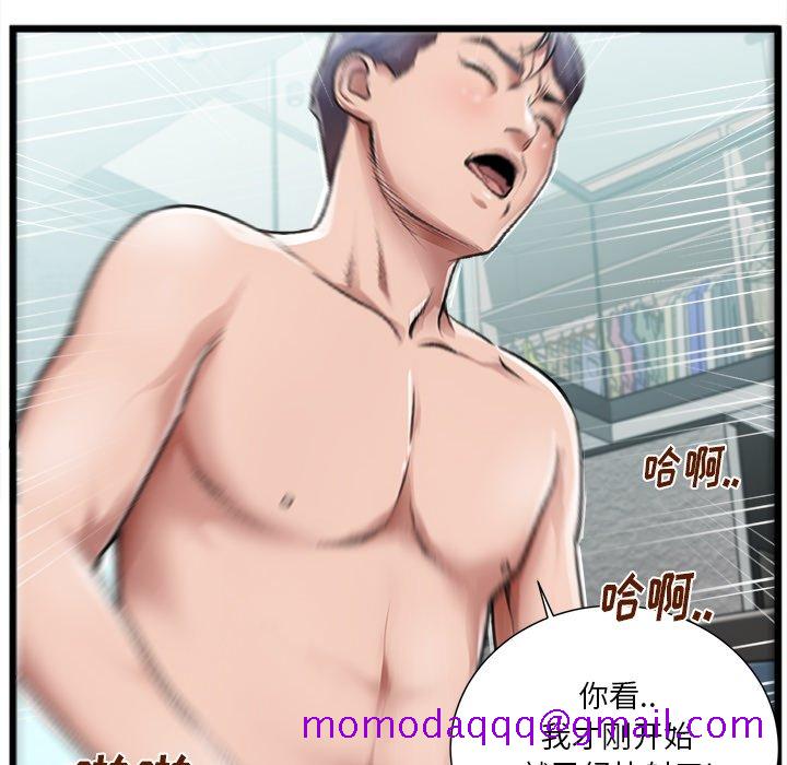 特殊关系[h漫]韩漫全集-特殊关系-第3章无删减无遮挡章节图片 