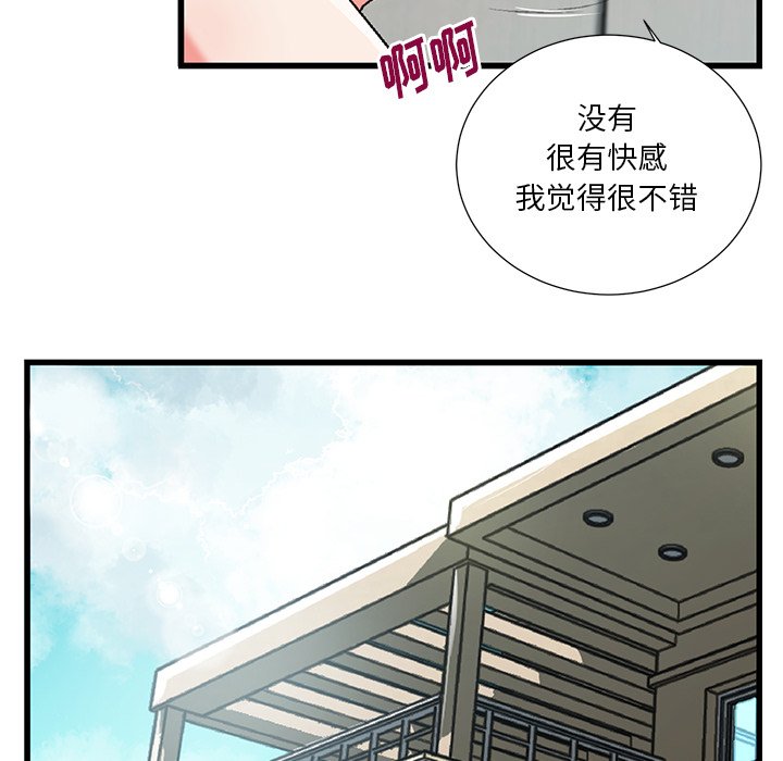特殊关系[h漫]韩漫全集-特殊关系-第3章无删减无遮挡章节图片 