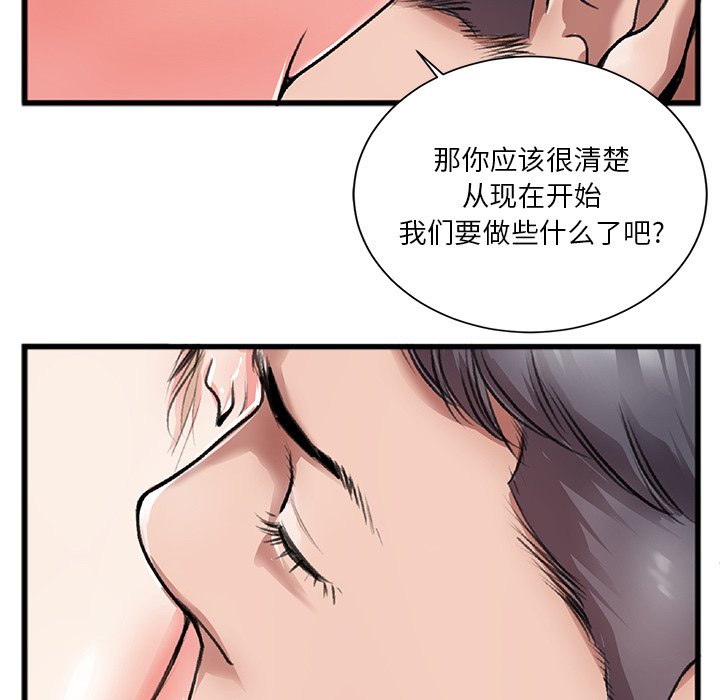特殊关系[h漫]韩漫全集-特殊关系-第3章无删减无遮挡章节图片 