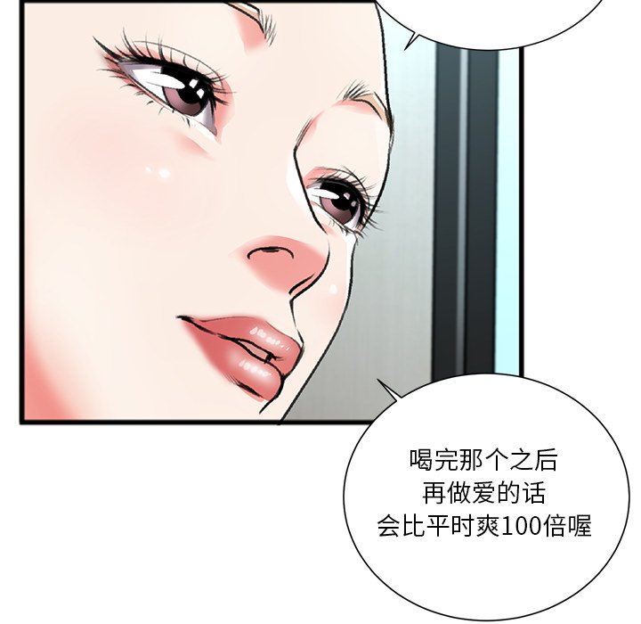 特殊关系[h漫]韩漫全集-特殊关系-第3章无删减无遮挡章节图片 