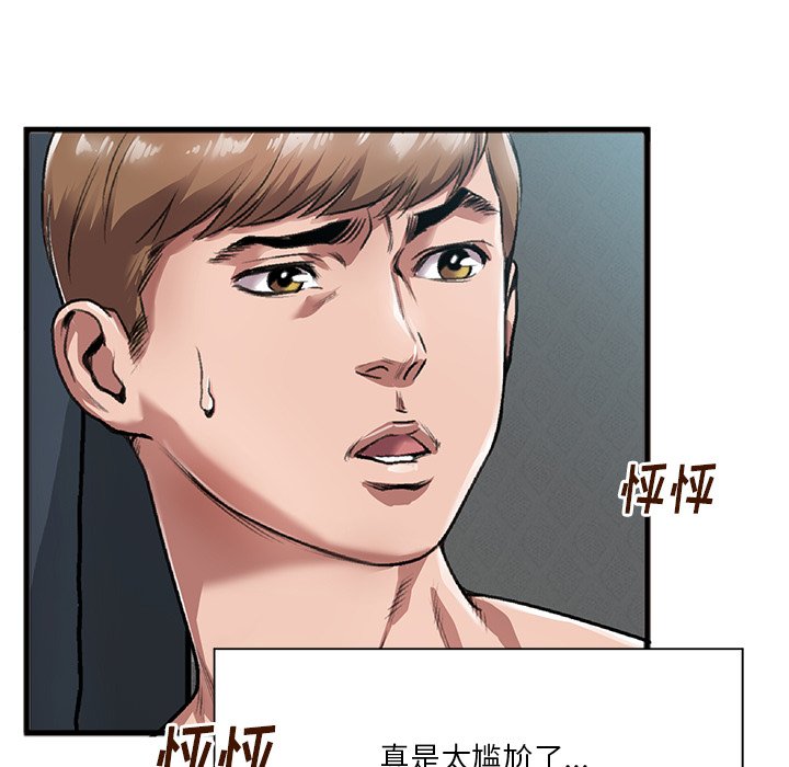 特殊关系[h漫]韩漫全集-特殊关系-第3章无删减无遮挡章节图片 