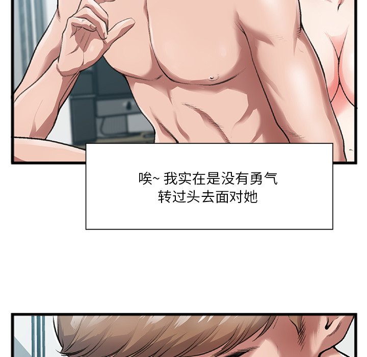 特殊关系[h漫]韩漫全集-特殊关系-第3章无删减无遮挡章节图片 
