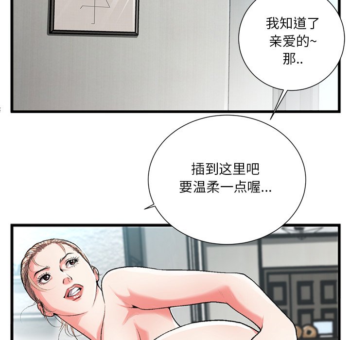 特殊关系[h漫]韩漫全集-特殊关系-第3章无删减无遮挡章节图片 